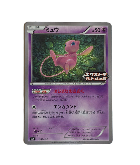 Mew / S-P-343 (Japonais Excellent)
