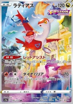 Latias / S12a-195 (Japanese NM)