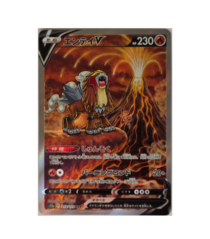 Entei V / S12a-213 (Japonais Ex+)