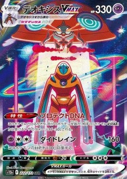 Deoxys / S12a-222 (Japanese NM)