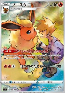 Flareon / S8b-188 (Japanese NM)