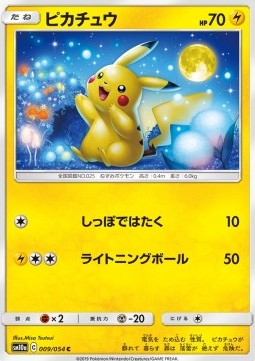 Pikachu / SM10a-009 (Japanese Ex+)