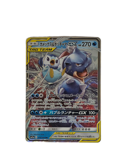 Tortank & Tiplouf GX / SM11a-016 (Japonais NM)
