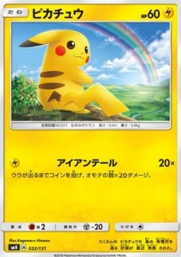 Pikachu / SMh-032 (Japonais Ex+)