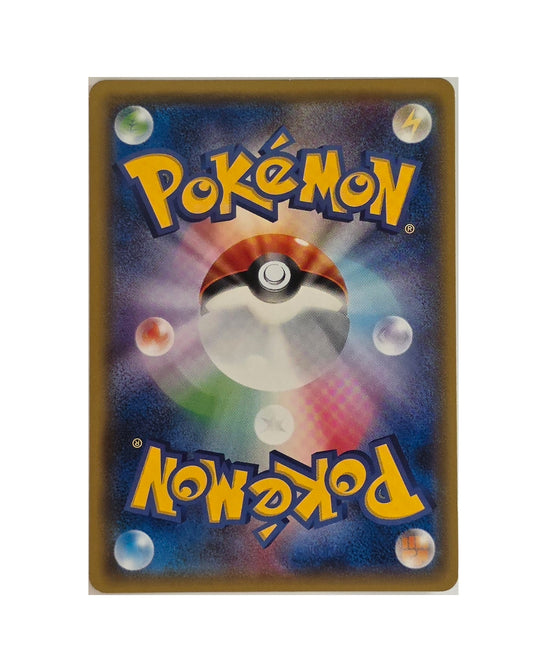 Pikachu / SM-P 179 (Japonais Ex+)