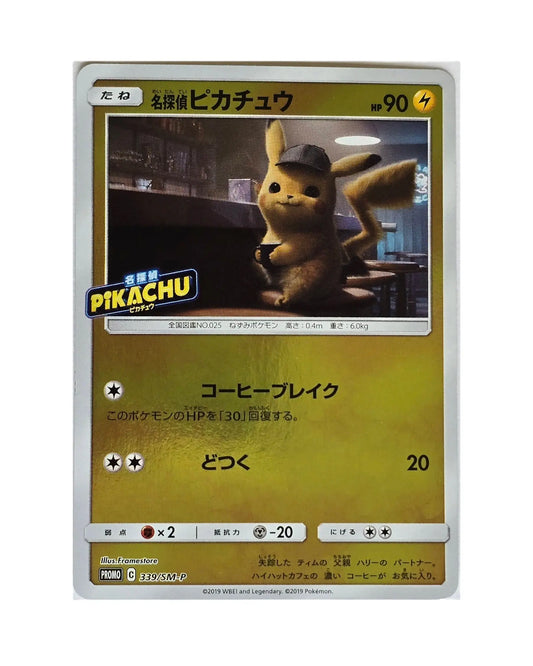 Détective Pikachu / SM-P 339 (Japonais) Akira
