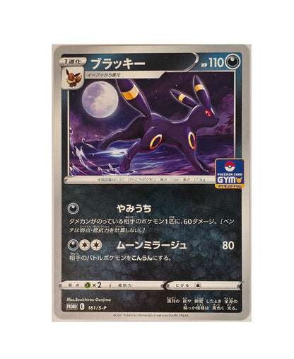 Noctali / S-P-161 (Japonais Ex+)