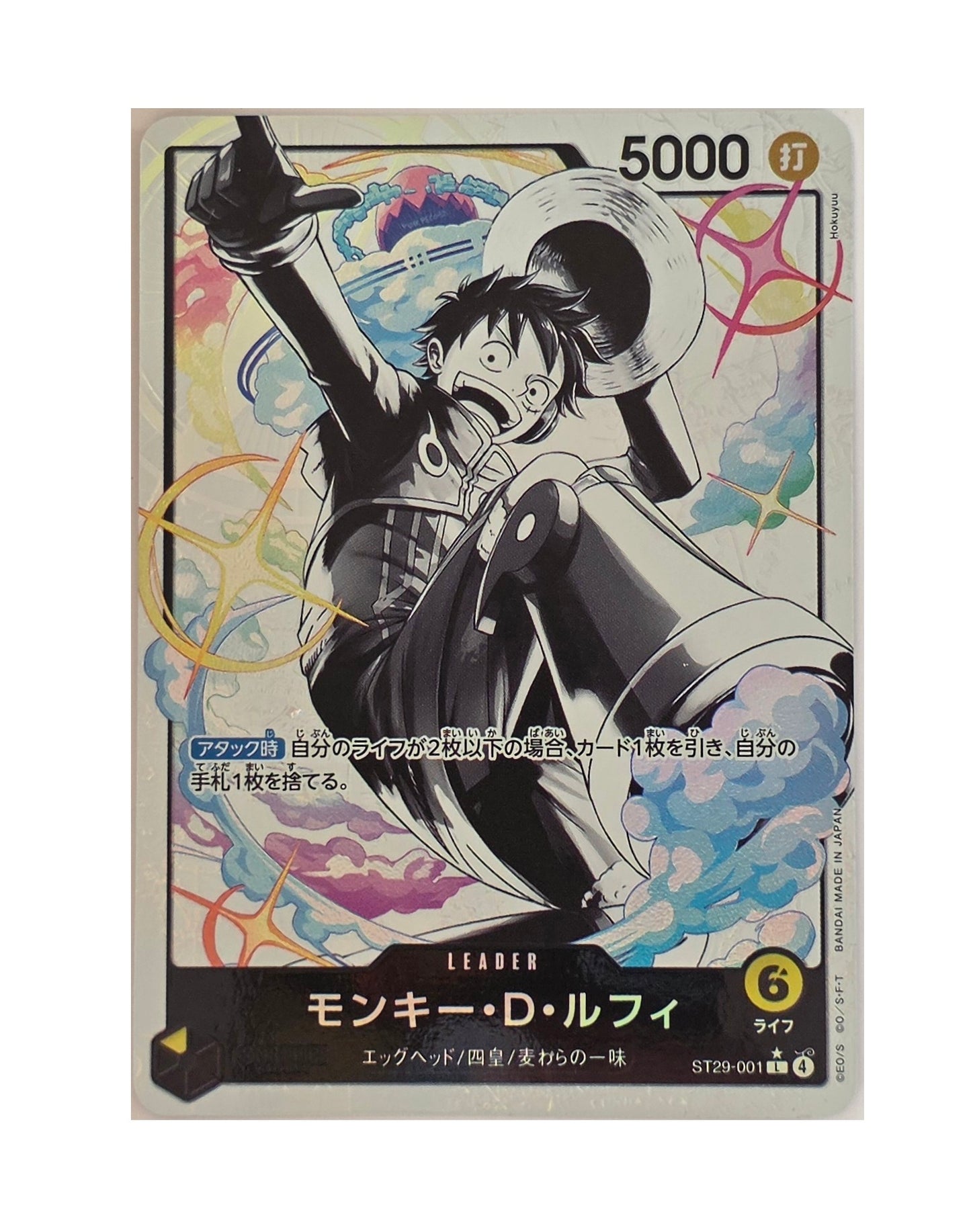 Monkey D. Luffy / ST29-001 Para (Japonais NM)