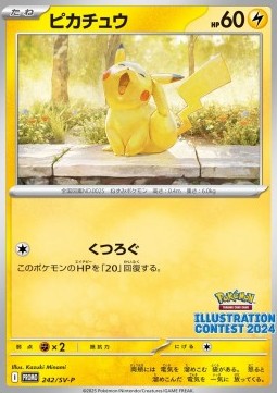 Pikachu / SV-P-242 (Japanese NM)
