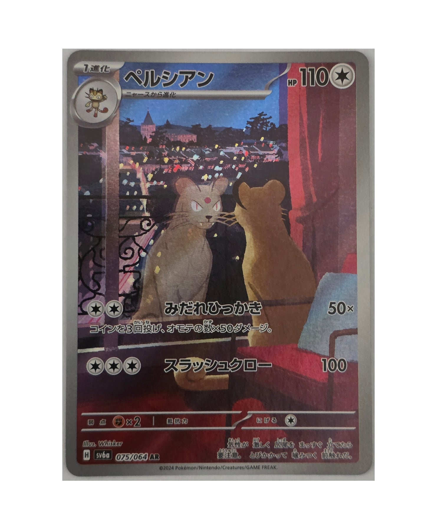 Persian / SV6a-075 (Japonais NM)