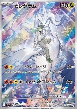 Reshiram de N / SV9-109 (Japonais NM)