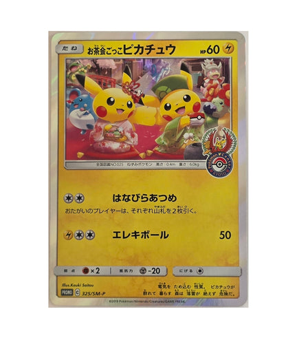 Pikachu Tea Ceremony / SM-P 325 (Japonais Ex+)