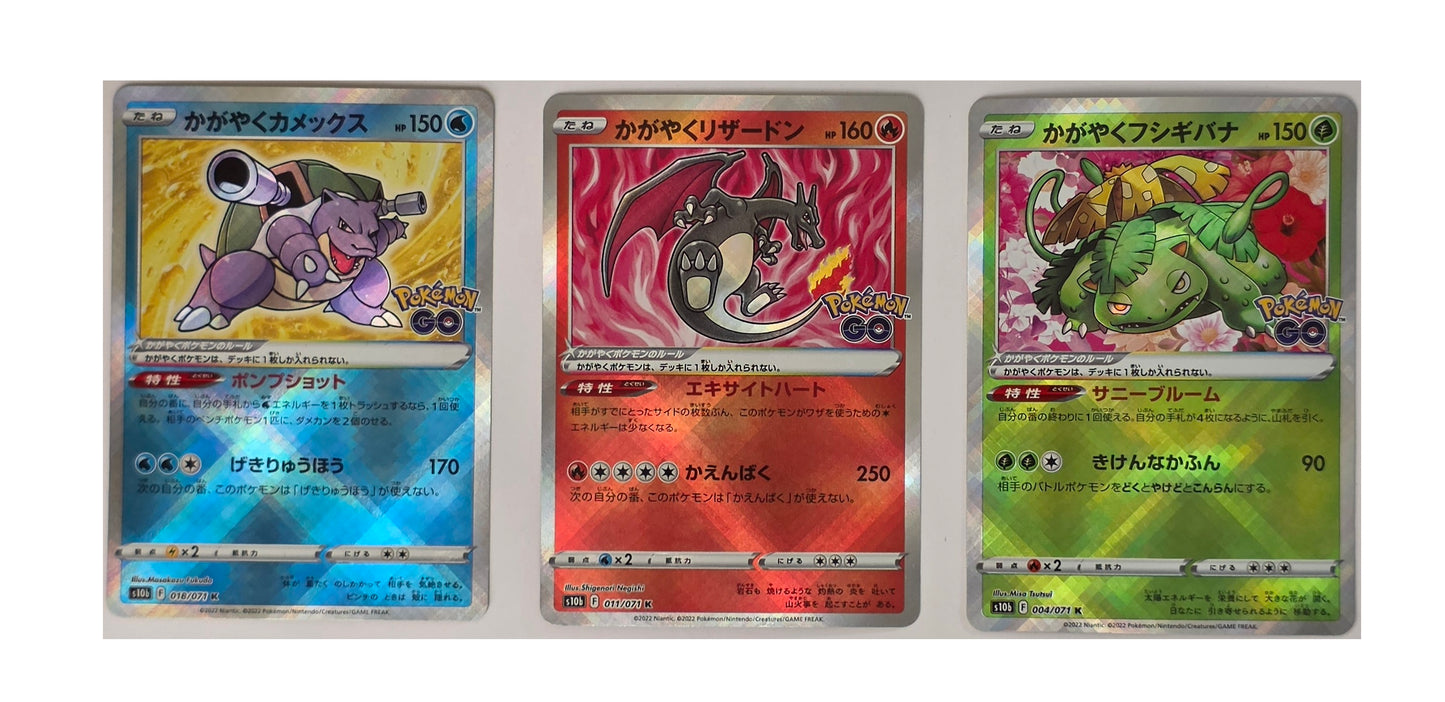 Dracaufeu & Tortank & Florizarre / Trio Obscur Pokémon GO (Japonais Ex+)