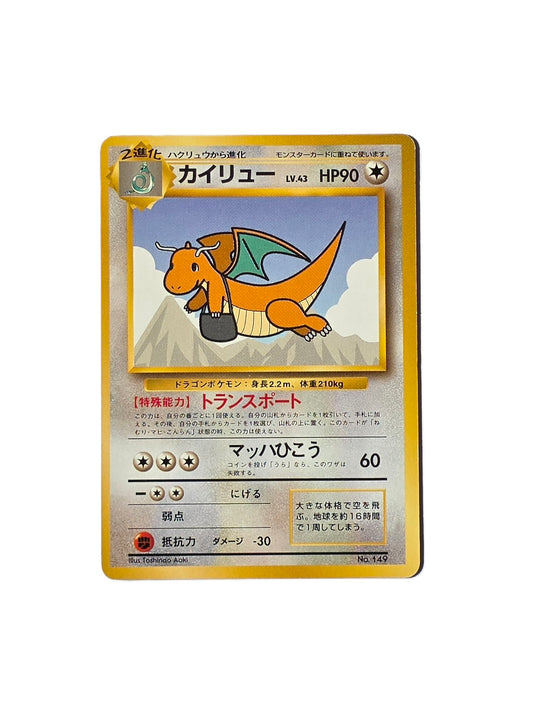 Dracolosse / UNP (Japonais Ex+)