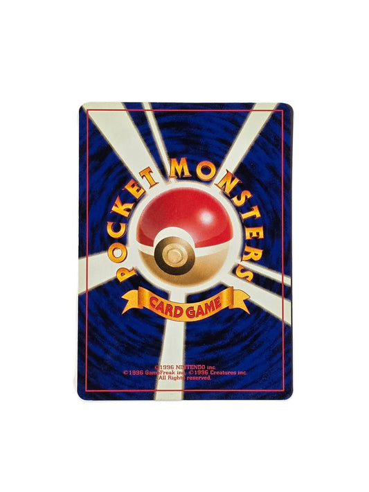 Dracolosse / UNP (Japonais Ex+)