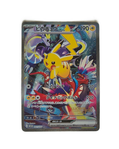 Pikachu / WCS23 001 (Japonais)