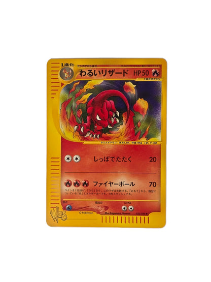 Reptincel / WEB-022 (Japonais EX)