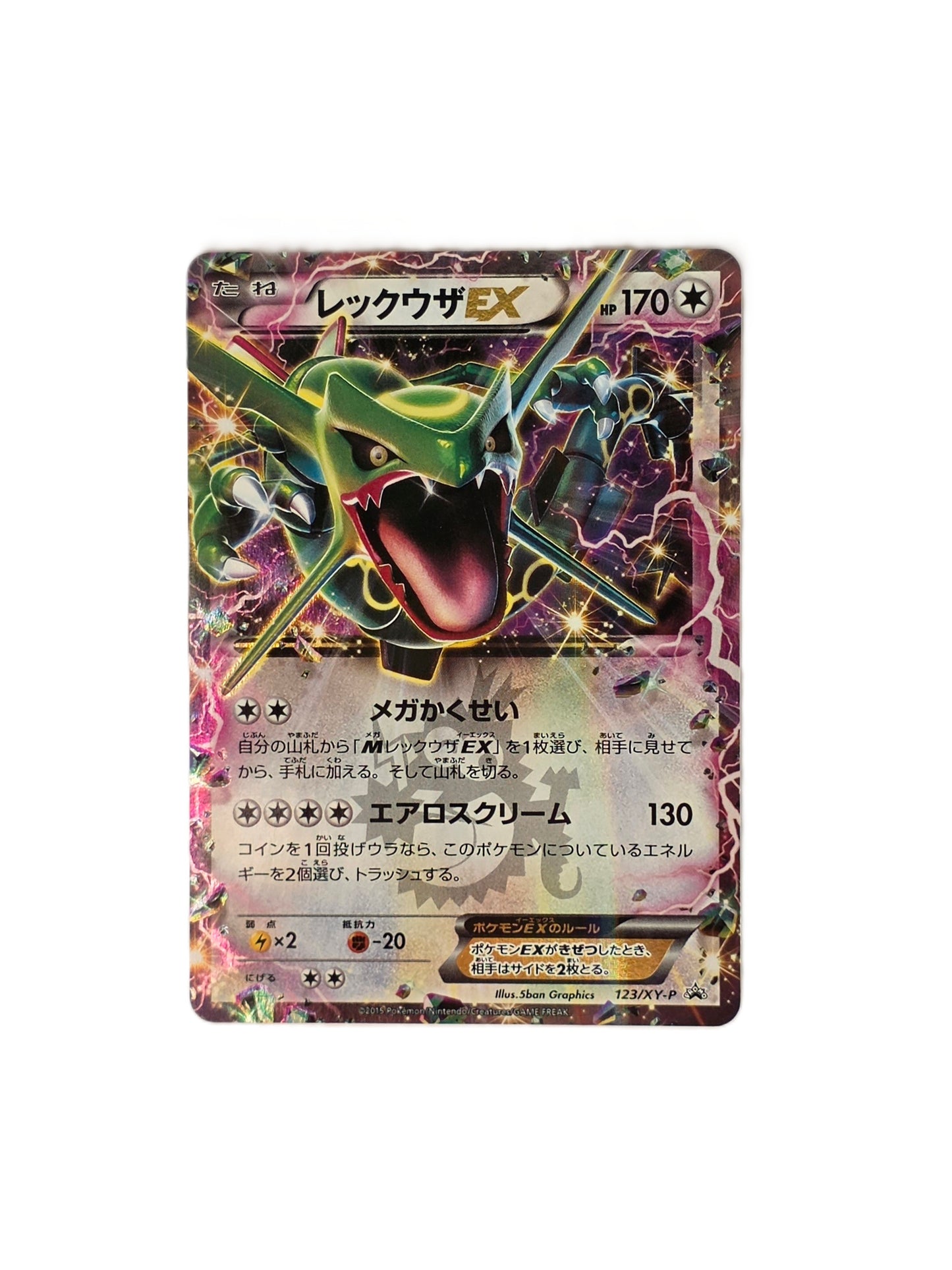 Rayquaza / XY-P-123 (Japonais Ex+)